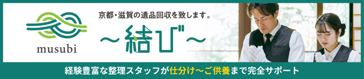 結び